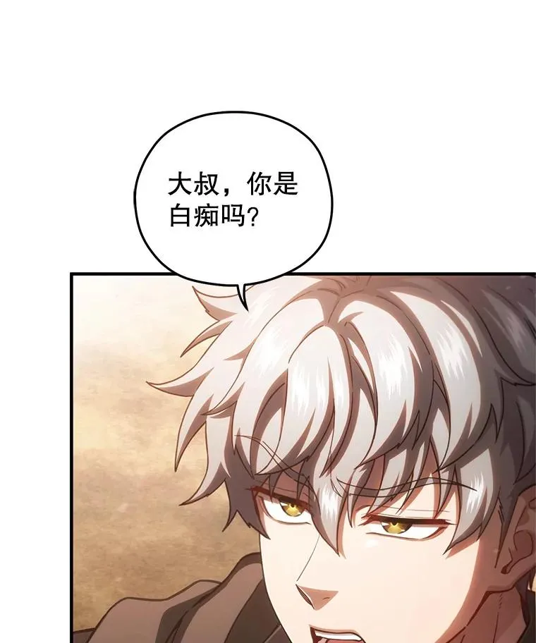 53.埋伏 第22页