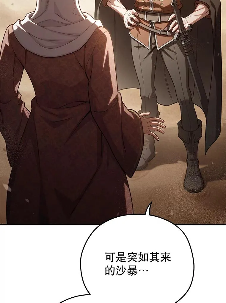 53.埋伏 第26页