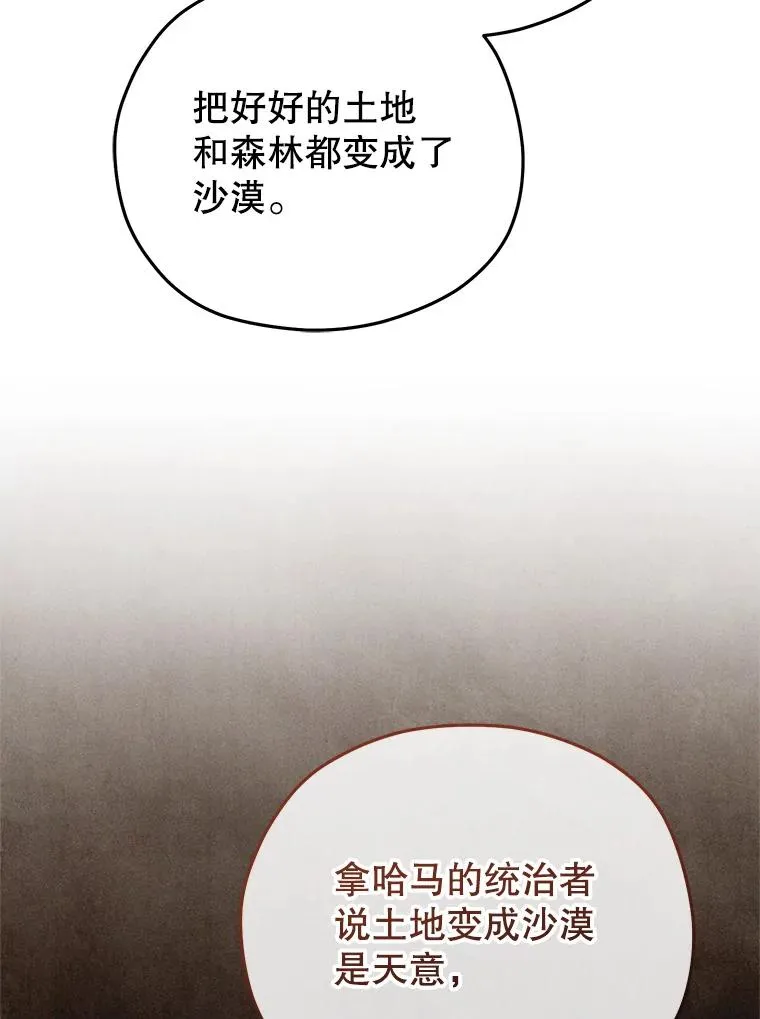 53.埋伏 第27页