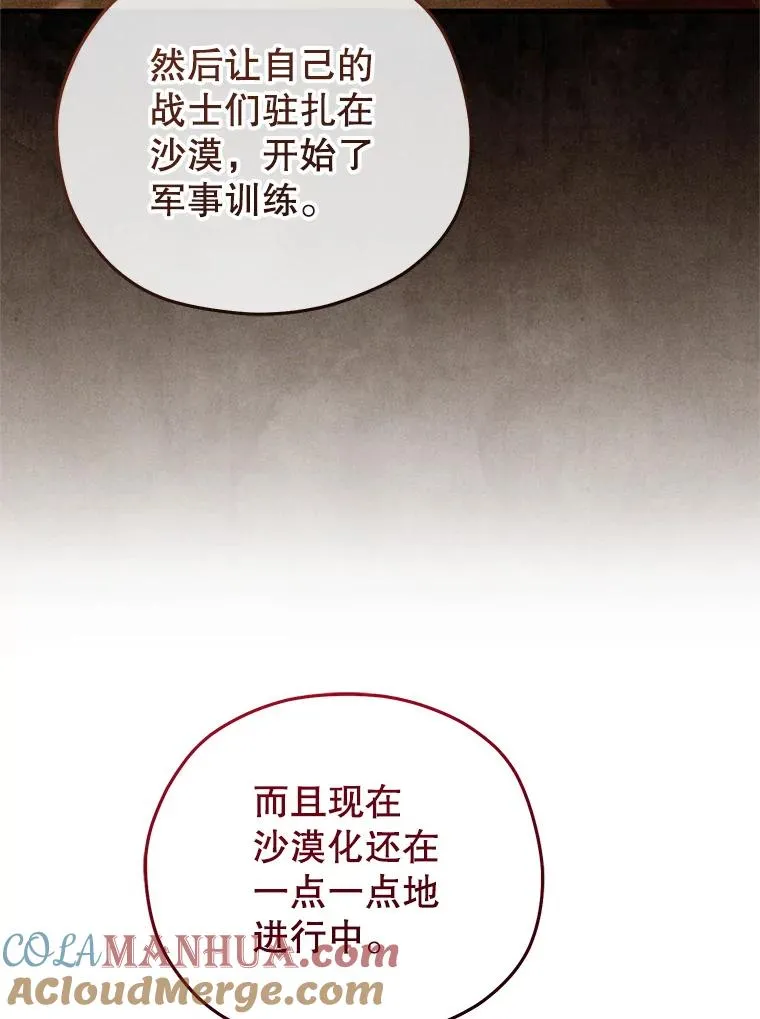 53.埋伏 第29页