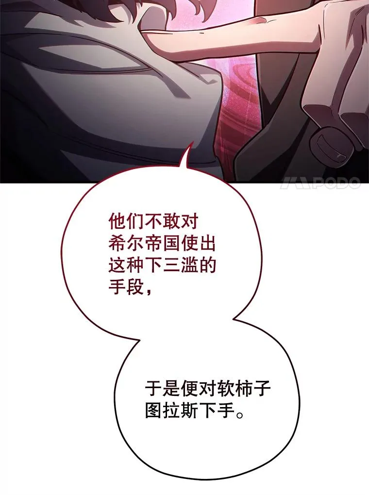 53.埋伏 第31页
