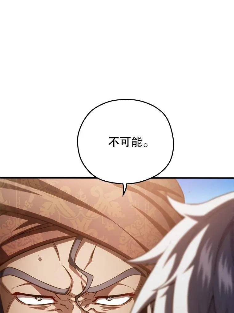 53.埋伏 第32页