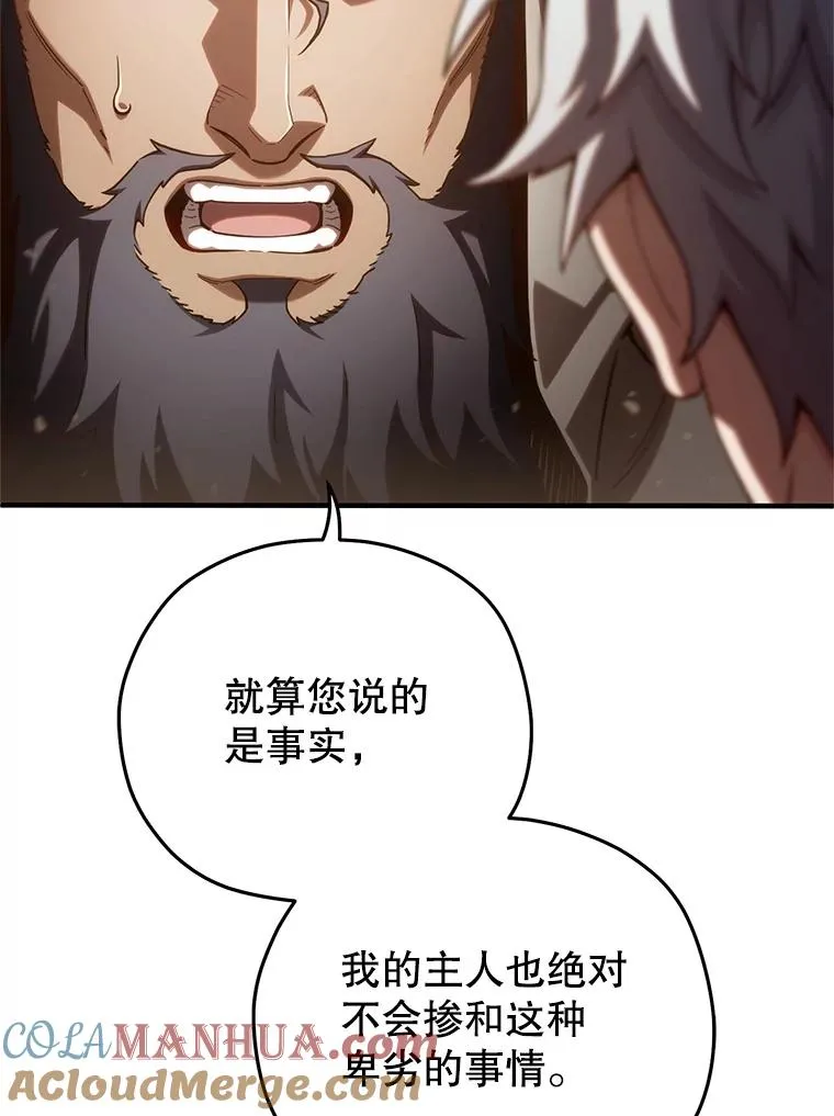 53.埋伏 第33页