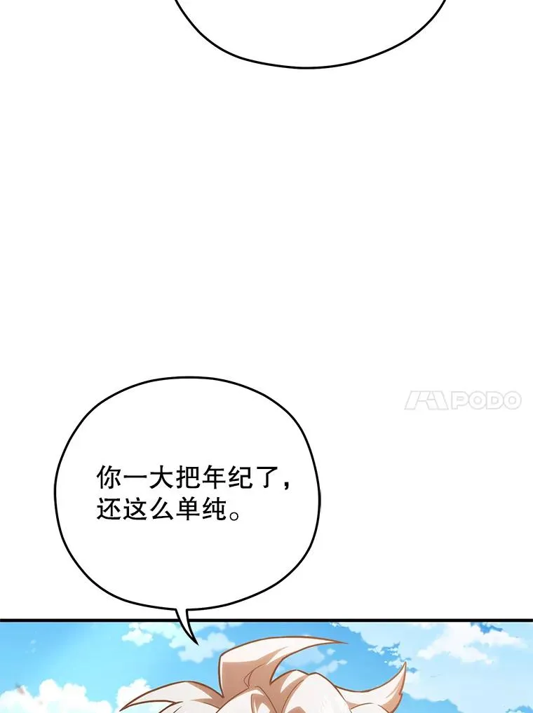 53.埋伏 第34页