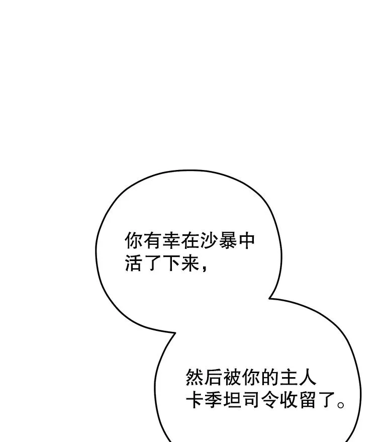 53.埋伏 第36页