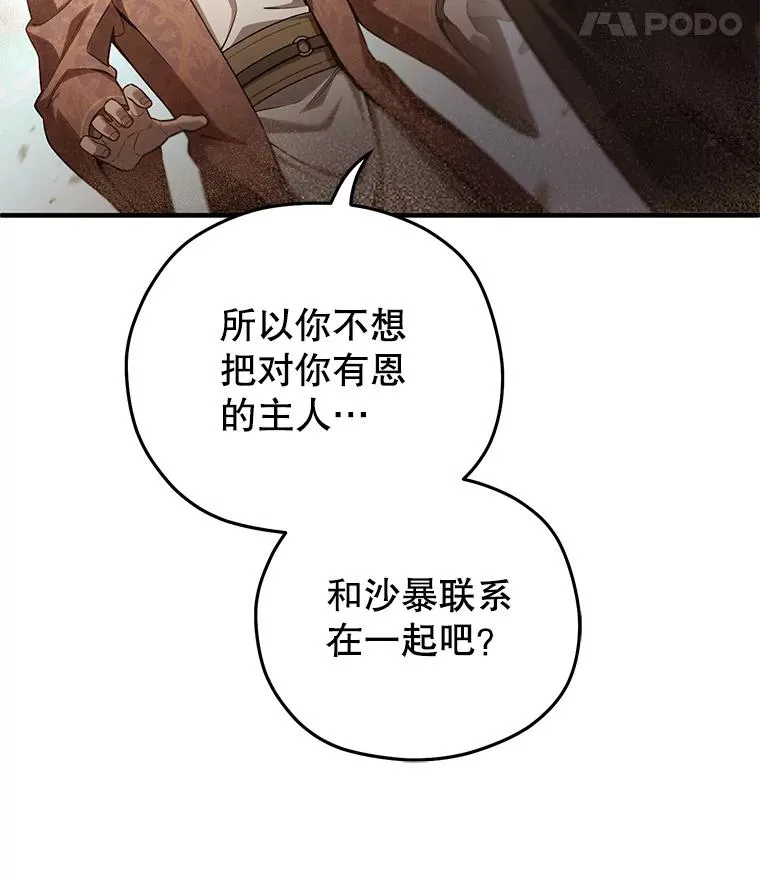 53.埋伏 第38页