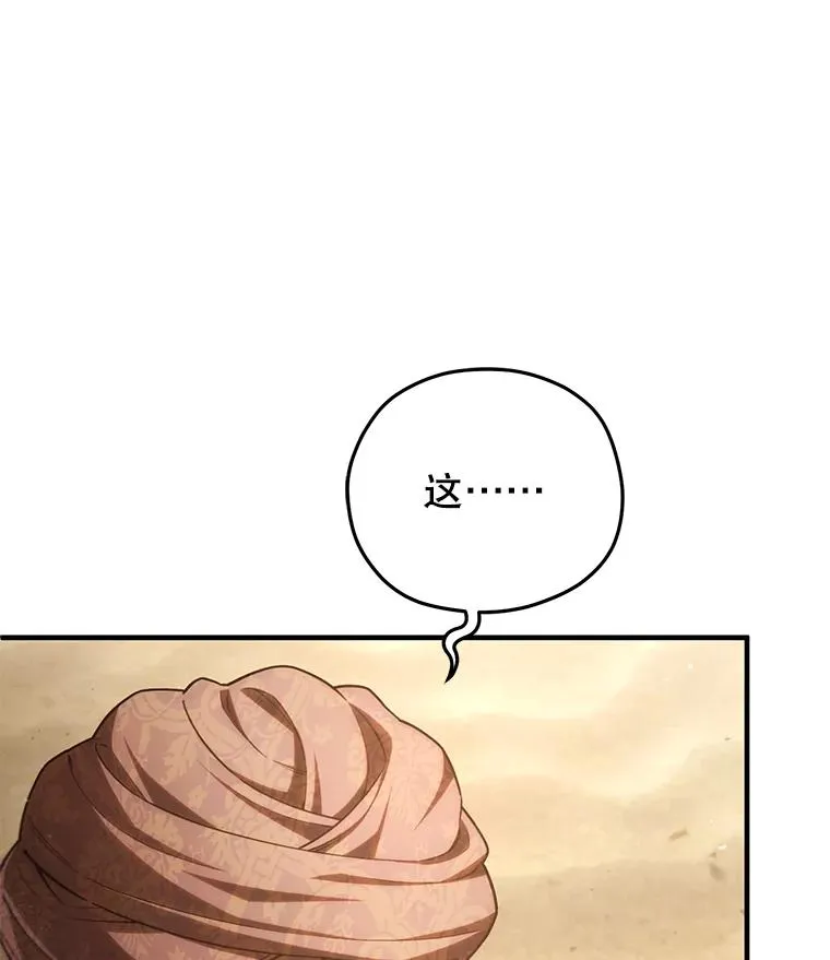 53.埋伏 第39页
