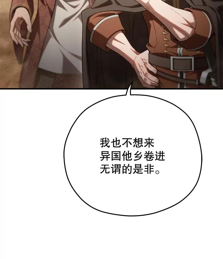 53.埋伏 第42页