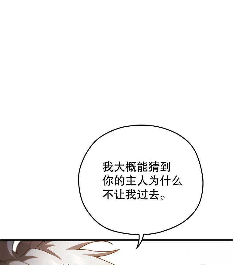 53.埋伏 第43页