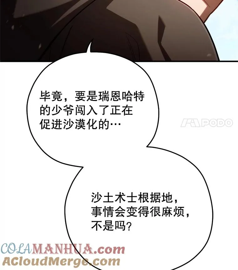 53.埋伏 第45页