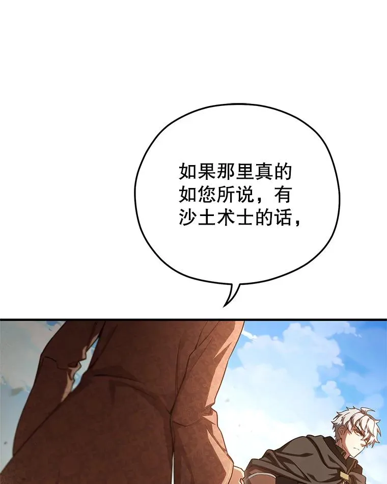 53.埋伏 第48页