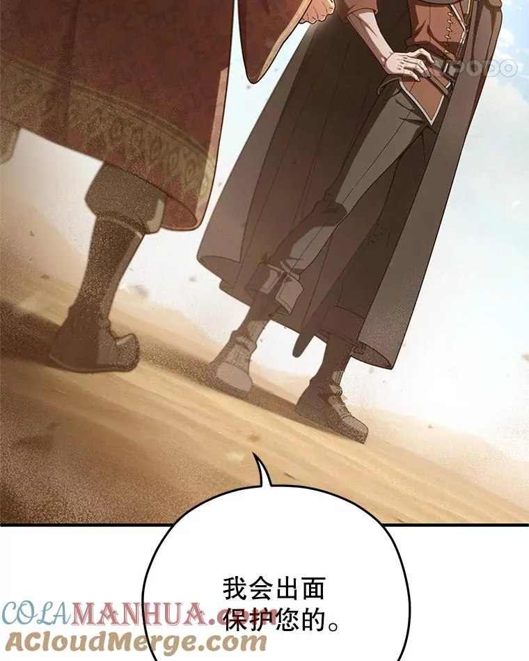 53.埋伏 第49页