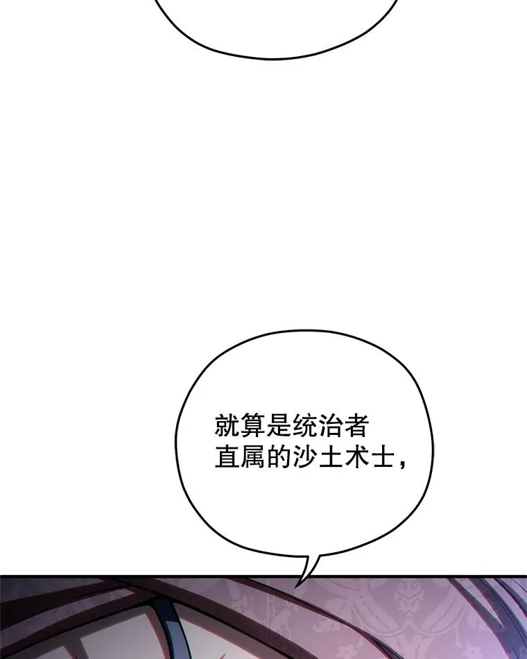 53.埋伏 第50页