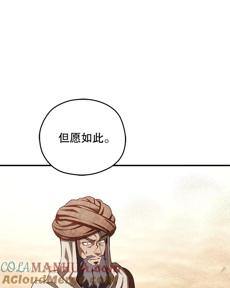 53.埋伏 第53页
