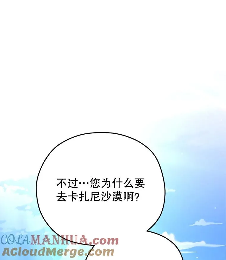 53.埋伏 第57页