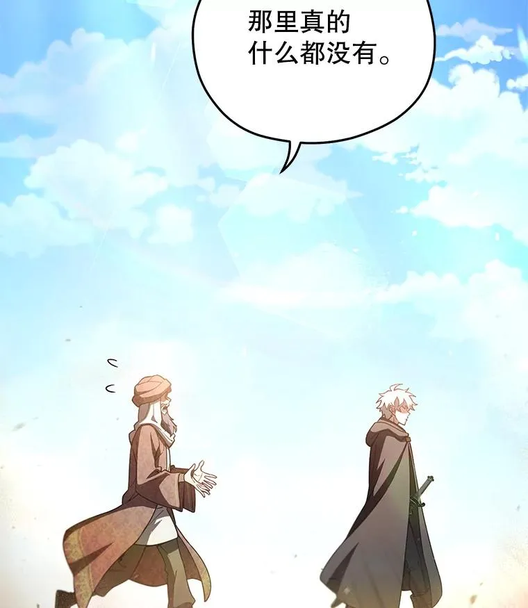 53.埋伏 第58页