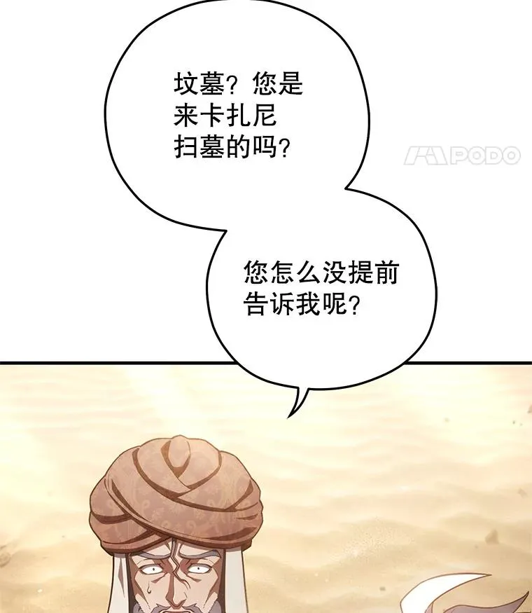 53.埋伏 第60页