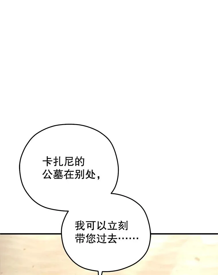 53.埋伏 第62页