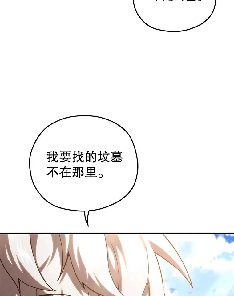 53.埋伏 第64页