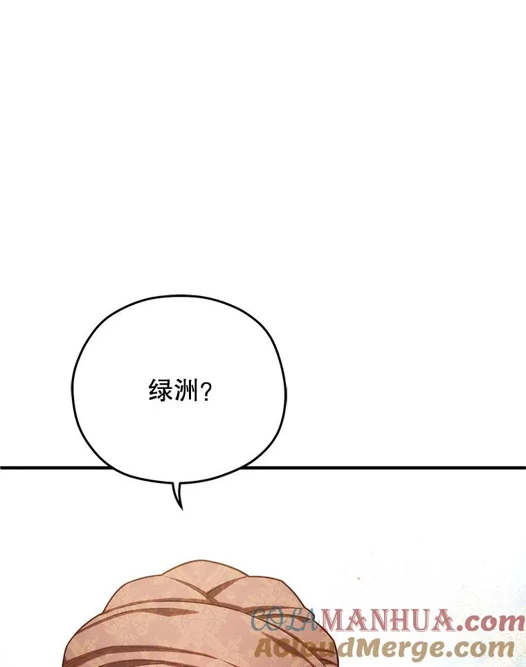 53.埋伏 第69页