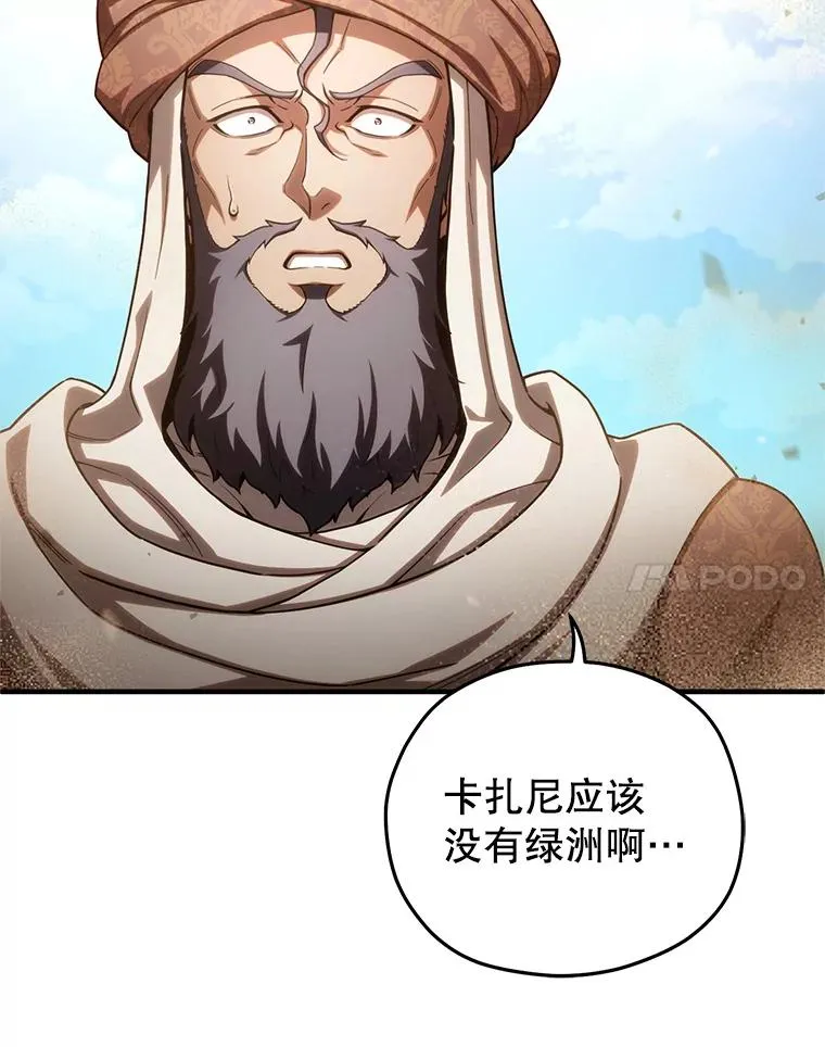 53.埋伏 第70页