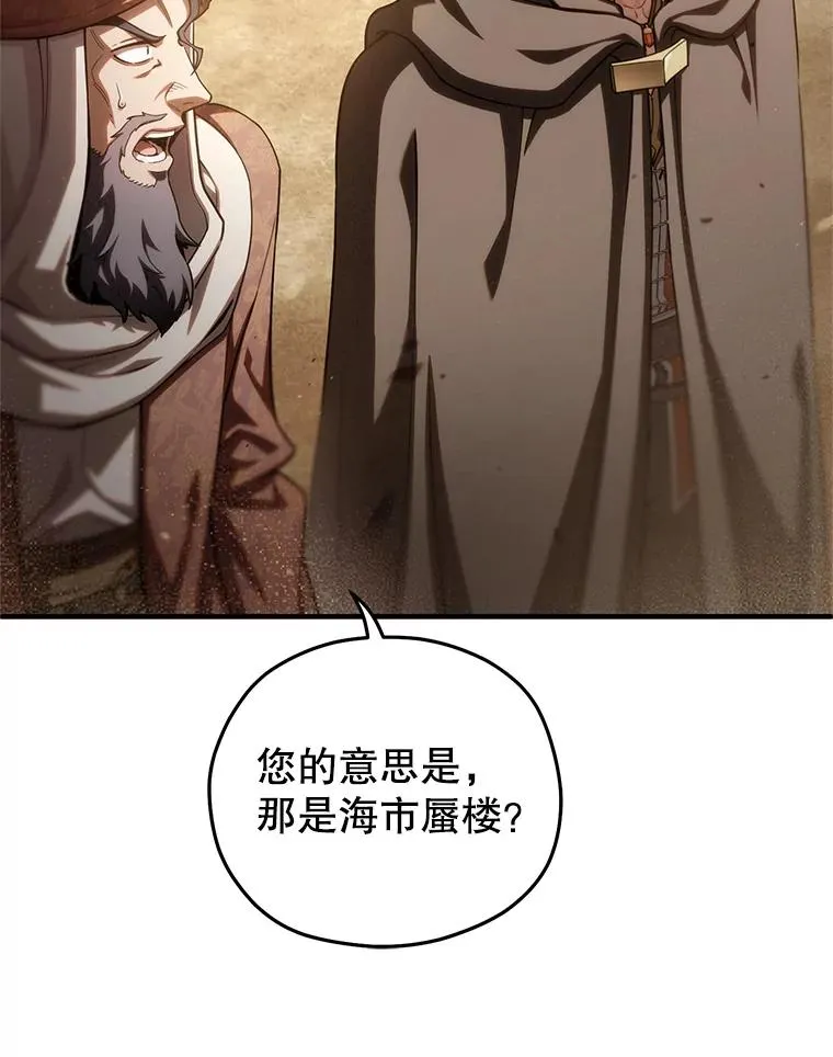 53.埋伏 第72页