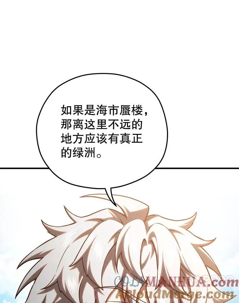 53.埋伏 第73页