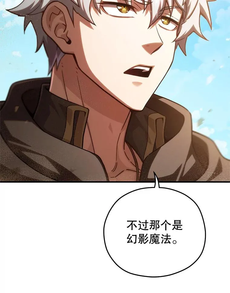 53.埋伏 第74页