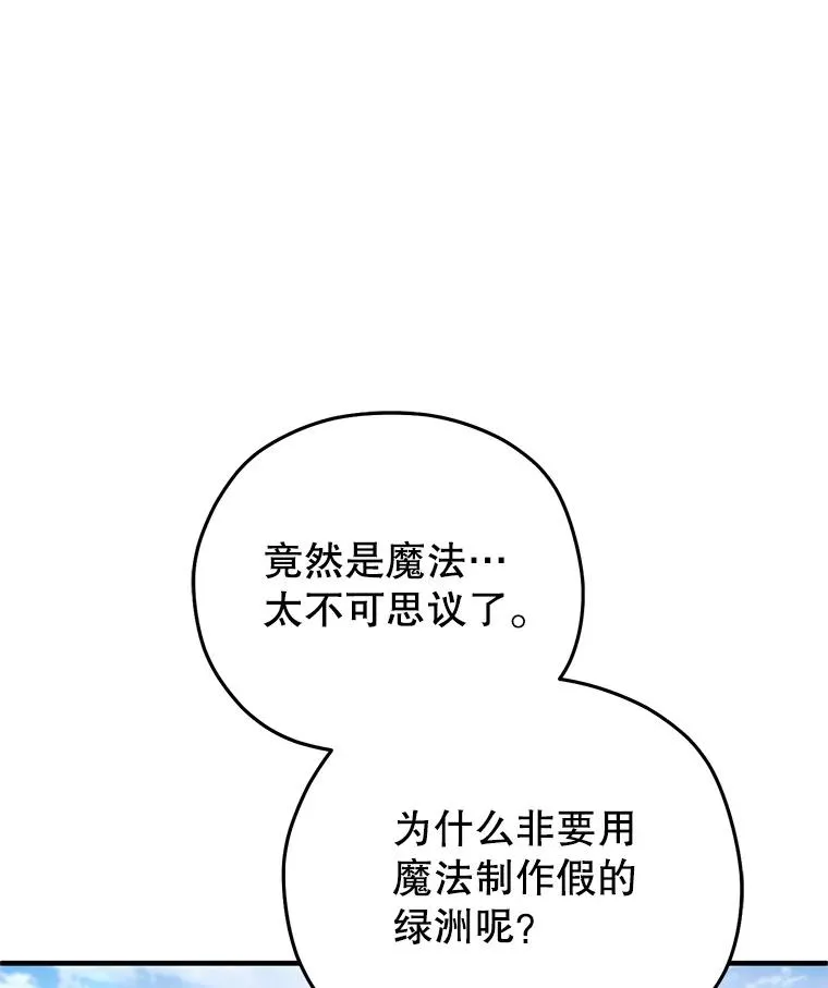 53.埋伏 第75页