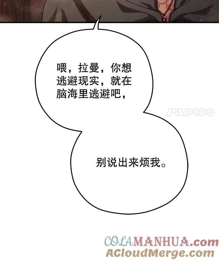 53.埋伏 第77页