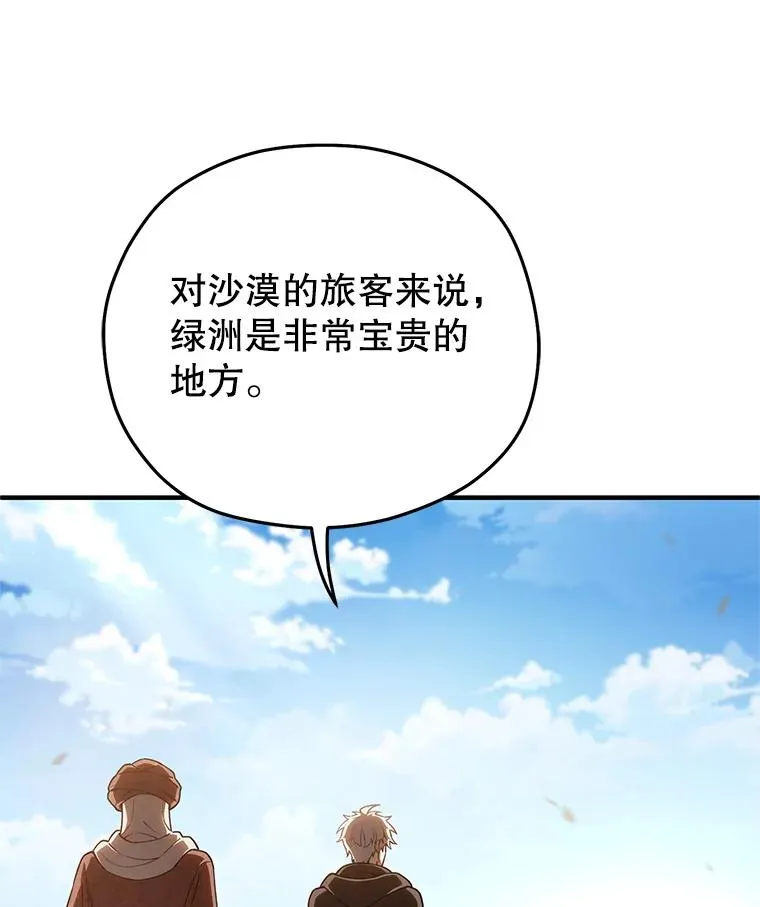 53.埋伏 第78页