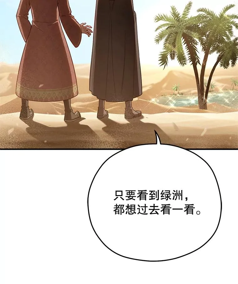 53.埋伏 第79页