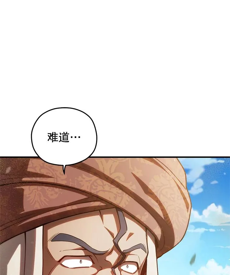 53.埋伏 第80页