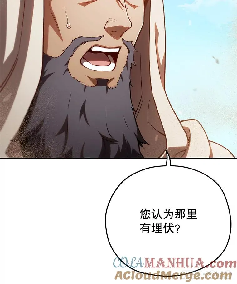 53.埋伏 第81页