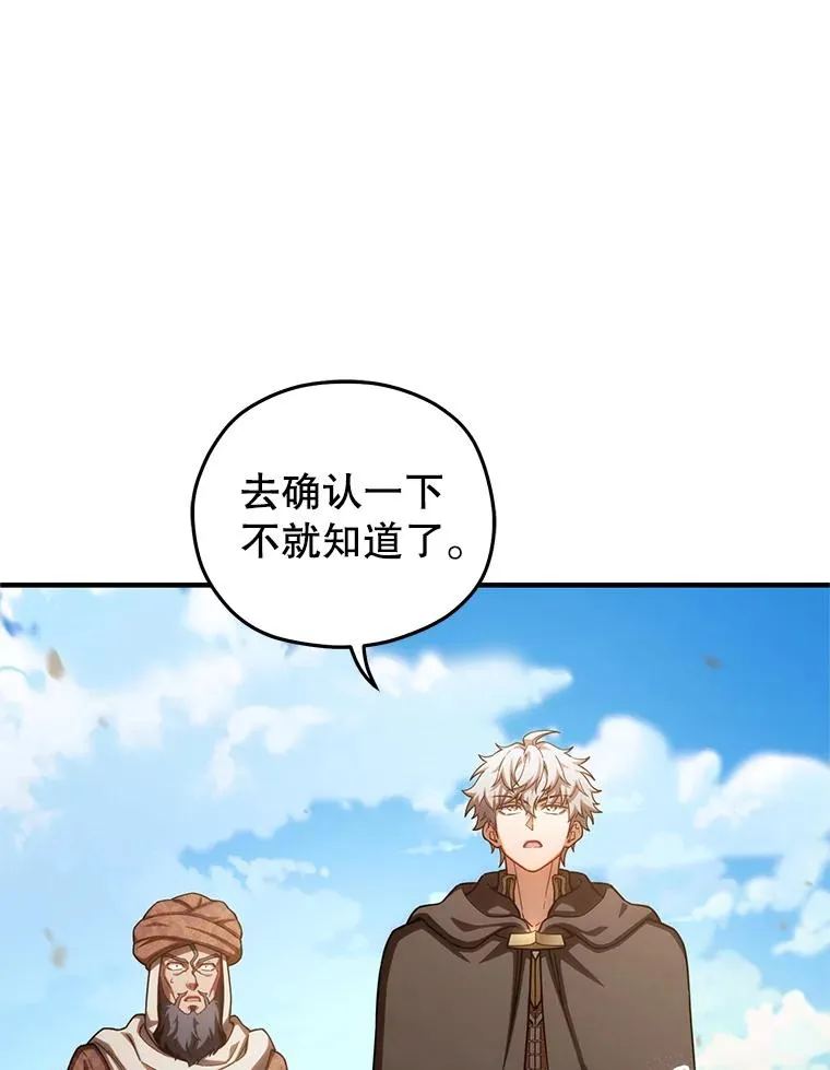 53.埋伏 第82页