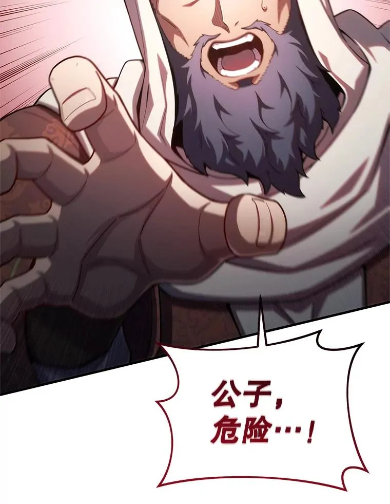53.埋伏 第86页