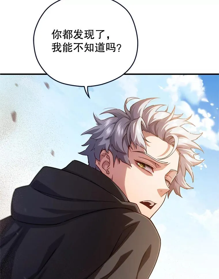 53.埋伏 第90页