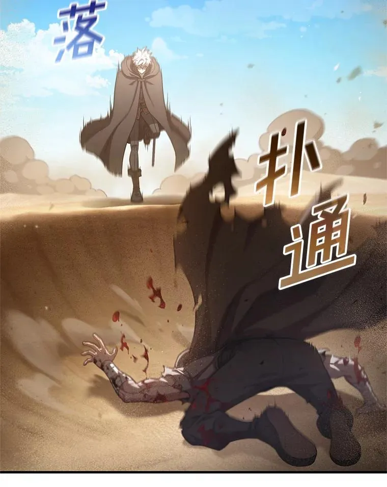 53.埋伏 第103页