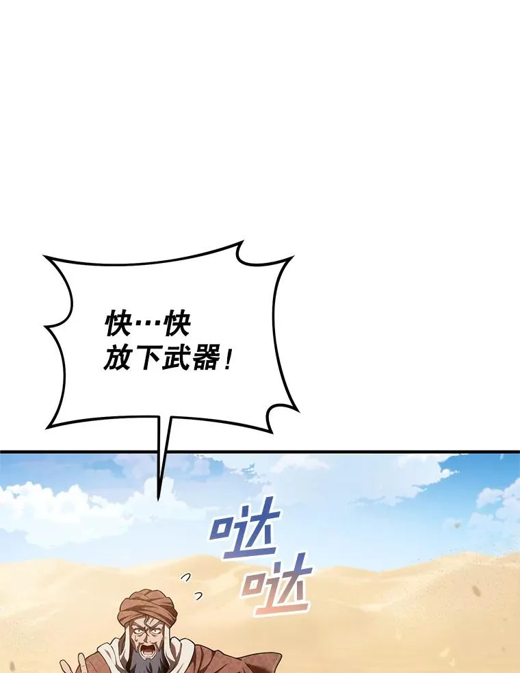53.埋伏 第110页