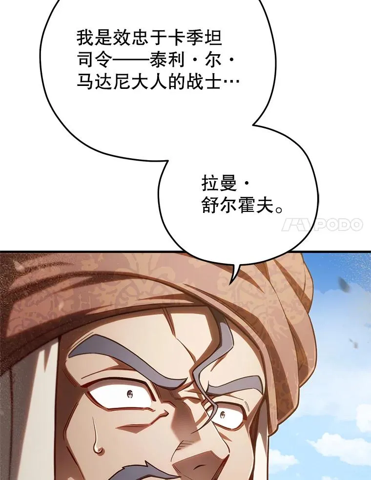 53.埋伏 第114页