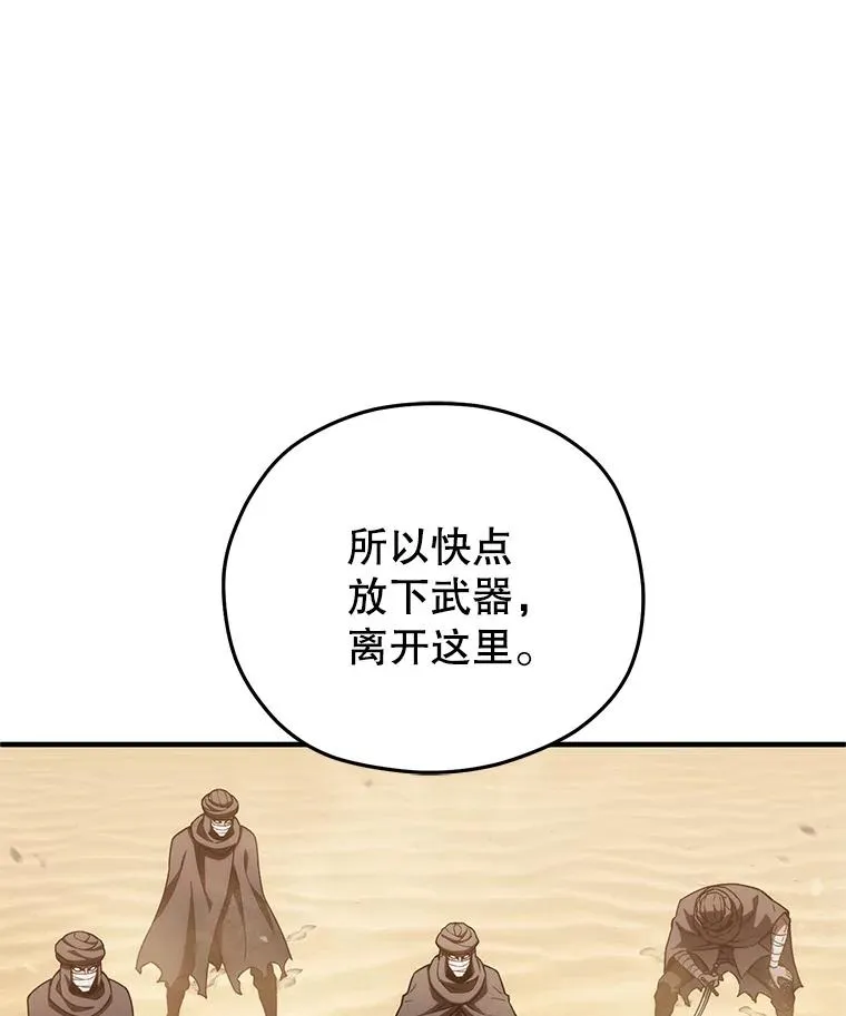 53.埋伏 第116页