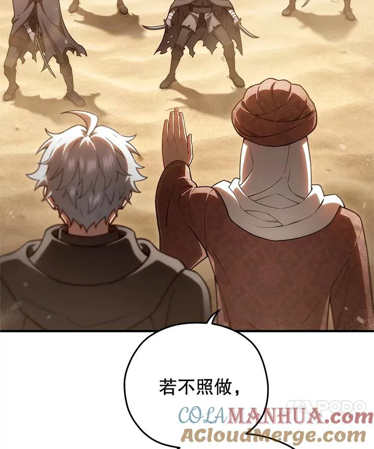 53.埋伏 第117页