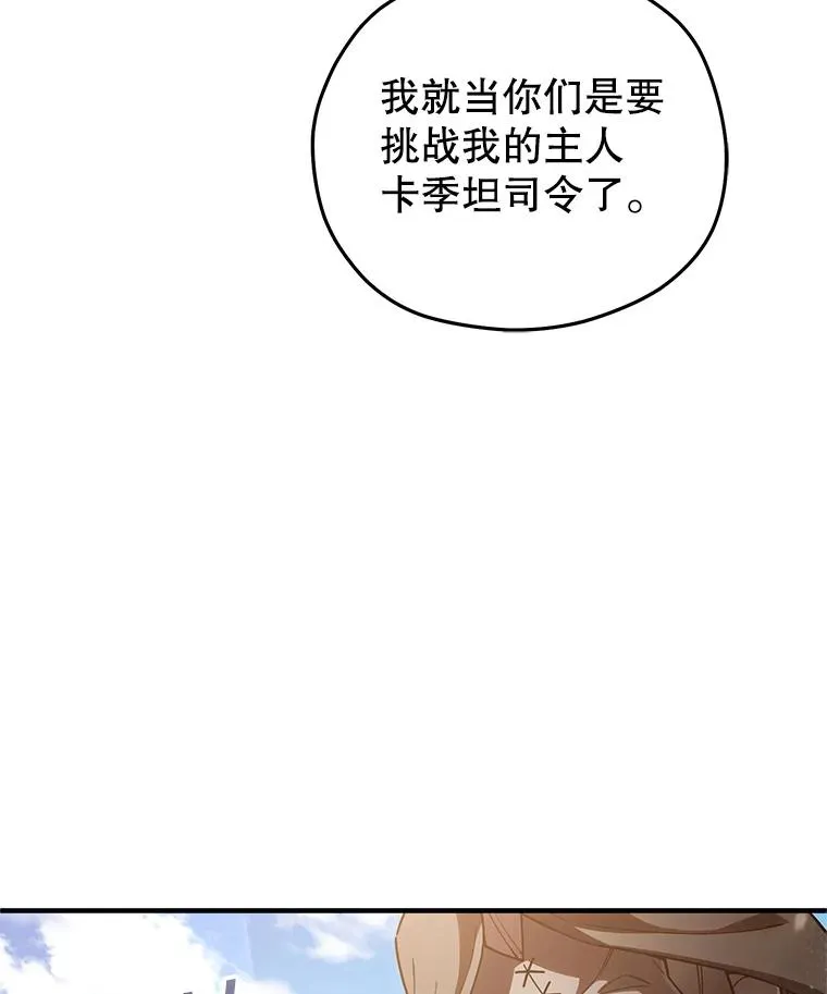 53.埋伏 第118页