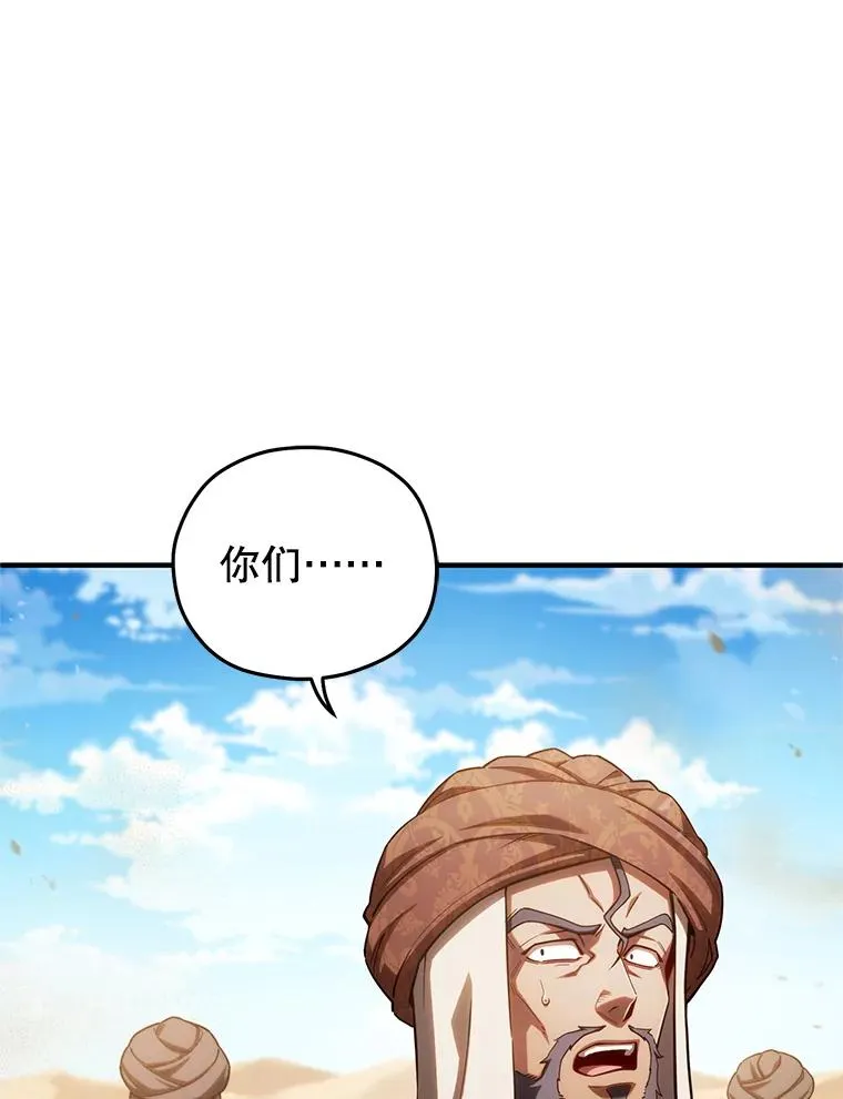 53.埋伏 第122页