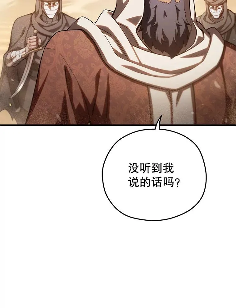 53.埋伏 第123页
