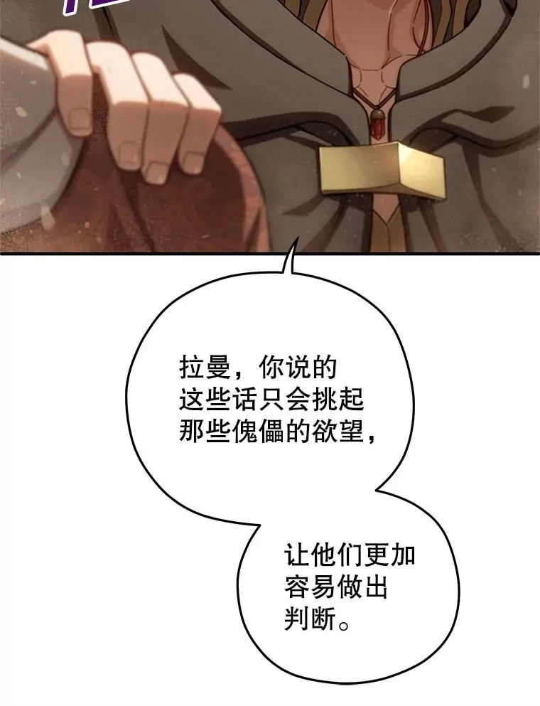 53.埋伏 第127页