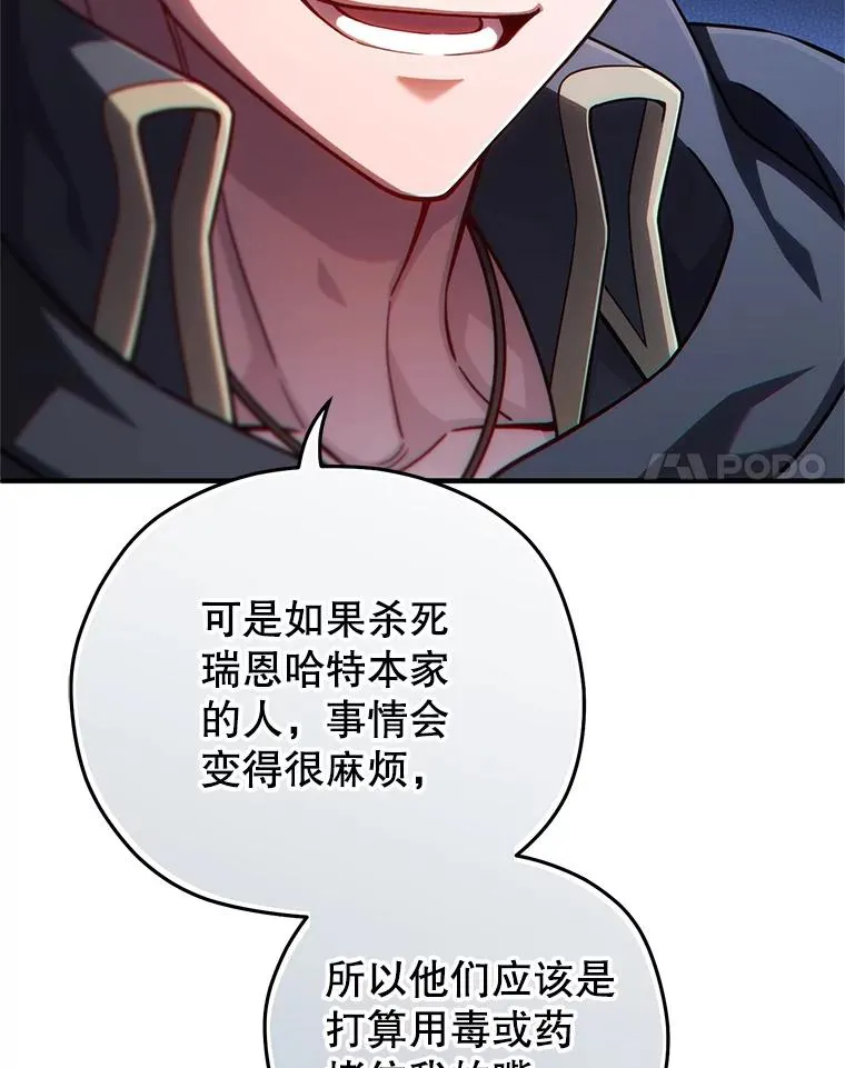 53.埋伏 第131页