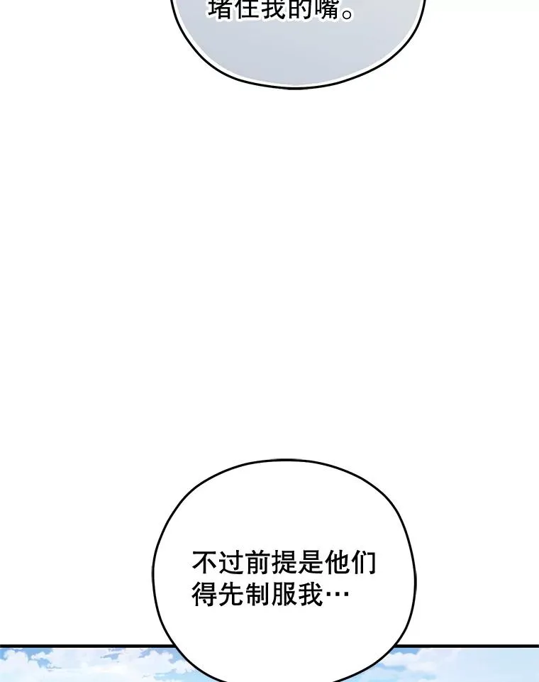 53.埋伏 第132页