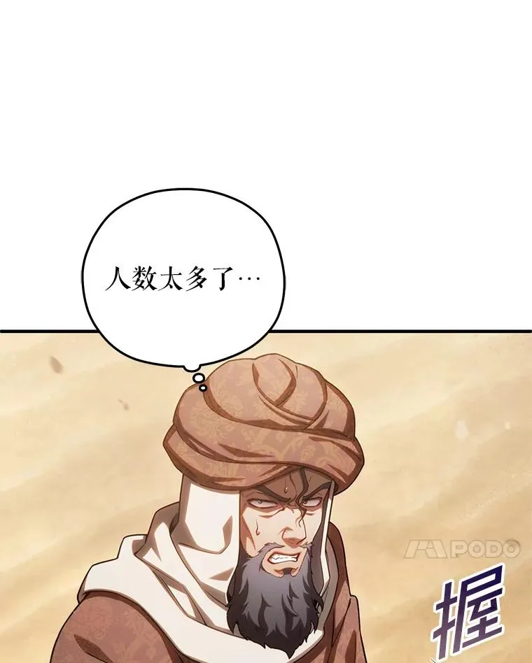 53.埋伏 第134页