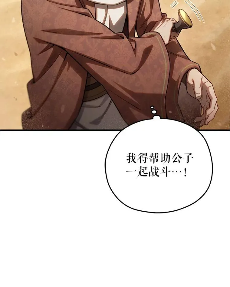 53.埋伏 第135页